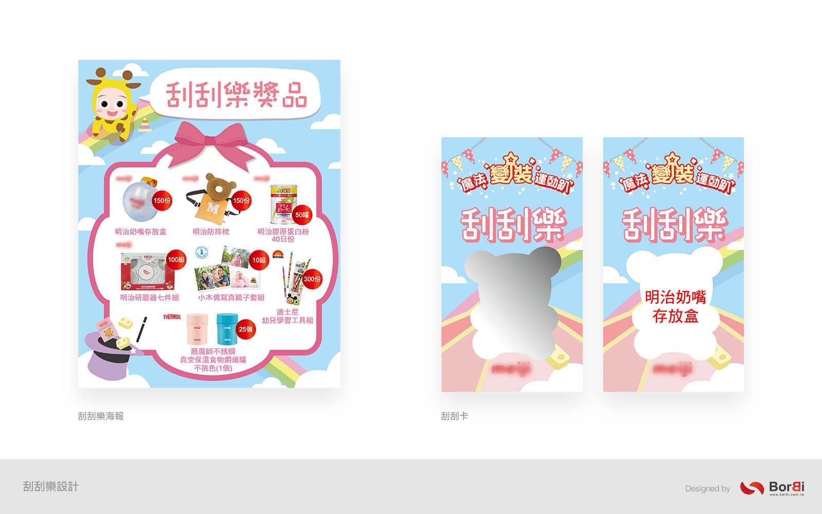 寶宥是一群企劃、設計、影像、硬體技術人員的集合，統籌整合您活動上一切的需求，是您活動上最可靠的選擇