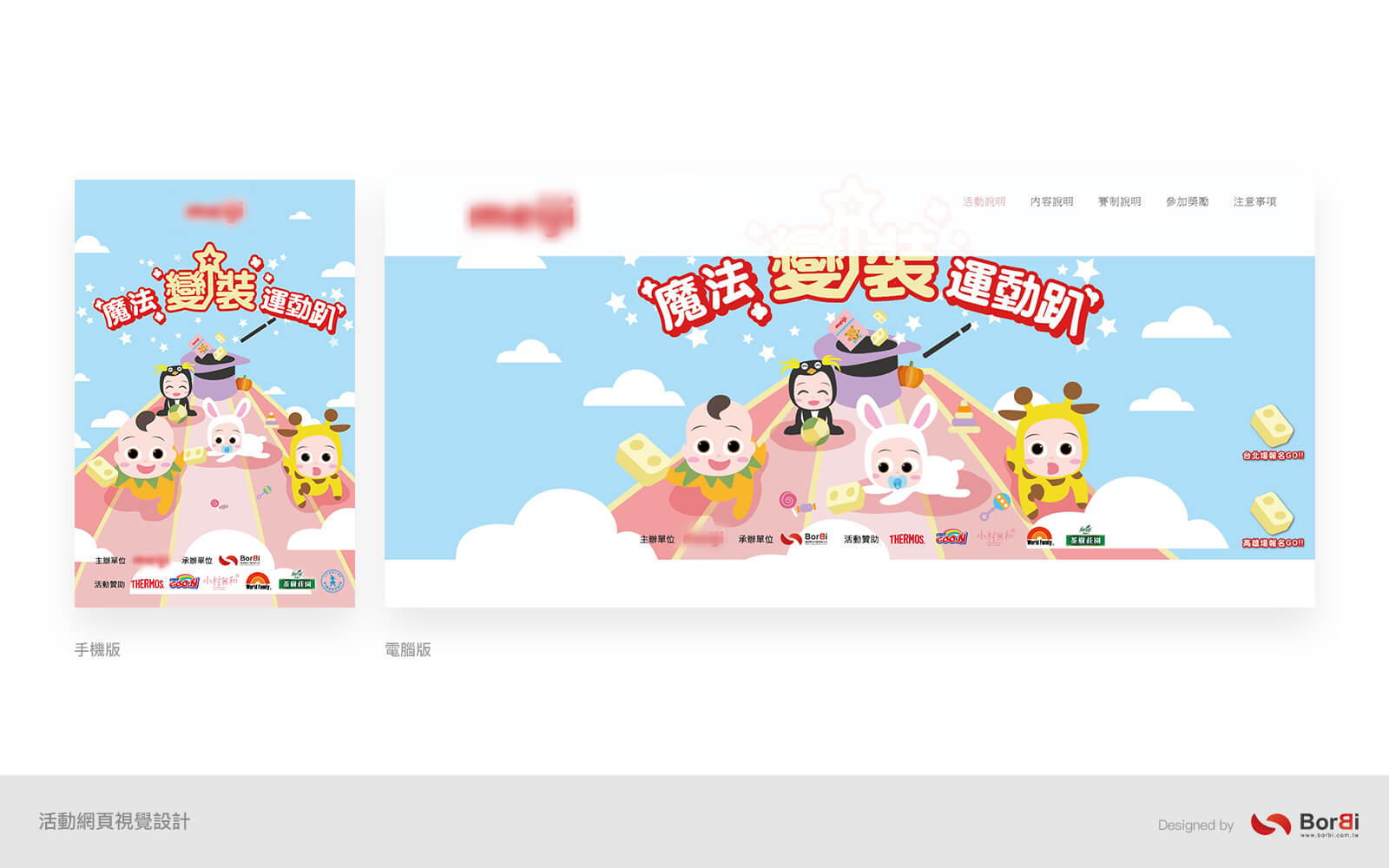 寶宥是一群企劃、設計、影像、硬體技術人員的集合，統籌整合您活動上一切的需求，是您活動上最可靠的選擇