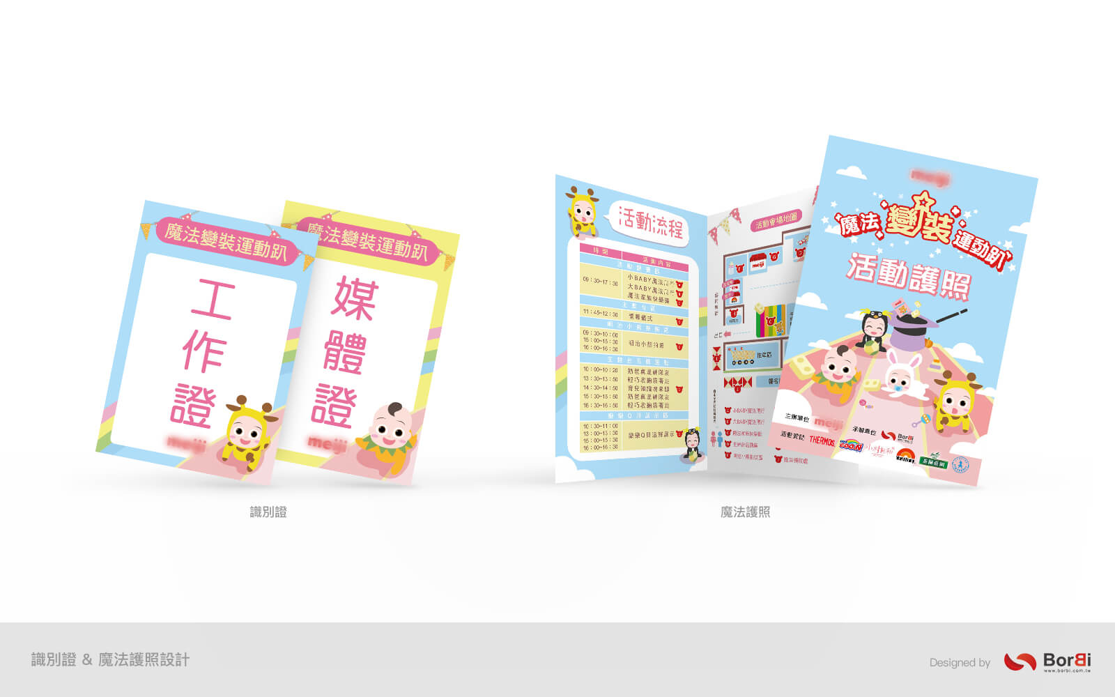 寶宥是一群企劃、設計、影像、硬體技術人員的集合，統籌整合您活動上一切的需求，是您活動上最可靠的選擇