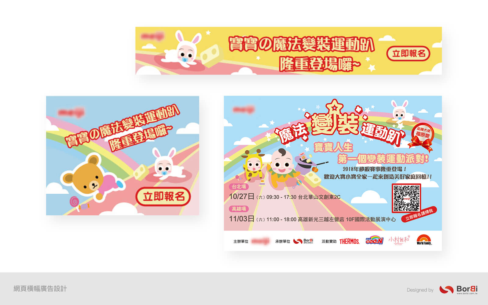 寶宥是一群企劃、設計、影像、硬體技術人員的集合，統籌整合您活動上一切的需求，是您活動上最可靠的選擇